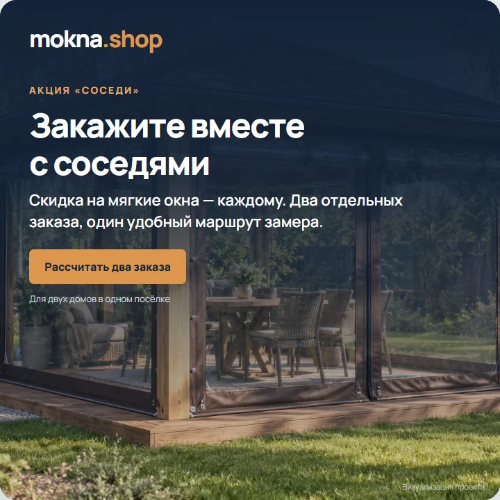 Соседи: скидка 5% каждому